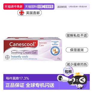 欧洲直邮英国药房Bayer拜耳缓解瘙痒刺痛女性私处护理凝胶15g