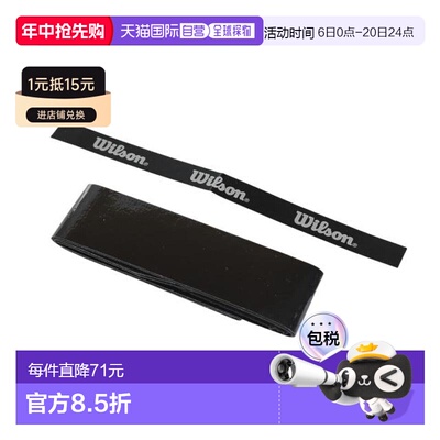 日本直邮Wilson 网球握把胶带PRO OVERGRIP V2 单装 [WR844970200