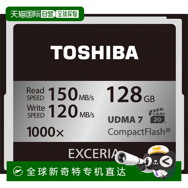 日本直邮东芝CF闪存卡Exceria速128GB 1000倍速大读速150MB/s