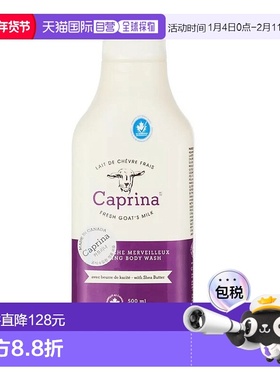 韩国直邮Caprina肯拿士山羊奶沐浴露500ml*3瓶沐浴乳泡澡泡泡浴