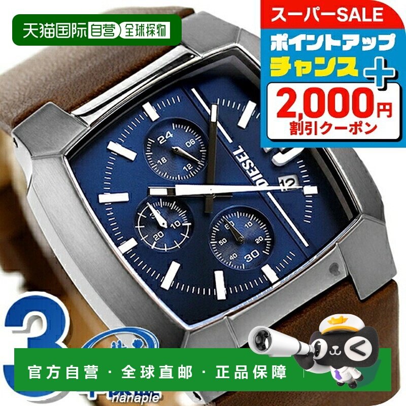 日本直邮迪赛 DIESEL悬崖衣架石英电池式手表品牌男士计时码表 DI