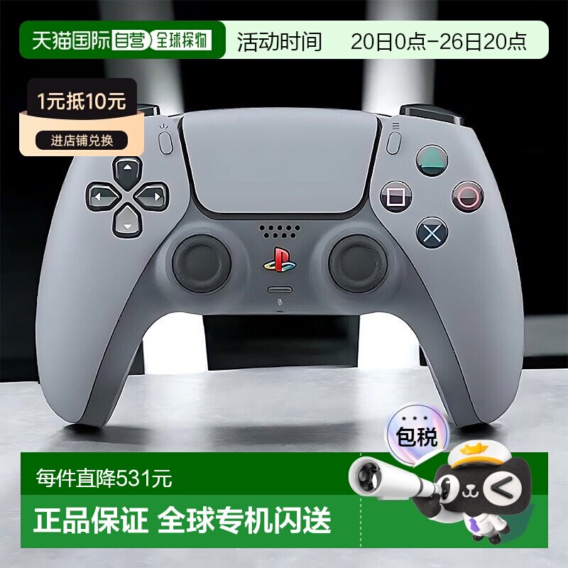 索尼SONY PlayStation5 30周年限定蓝牙新款游戏手柄