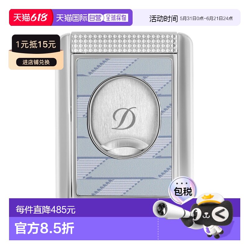 自营欧洲直邮Dupont 浅灰色金属1872都彭交织便携式雪茄剪便携