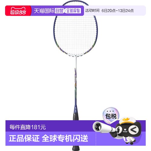 日本直邮尤尼克斯 Muscle Power 9LT 羽毛球拍 MP9LTG-100