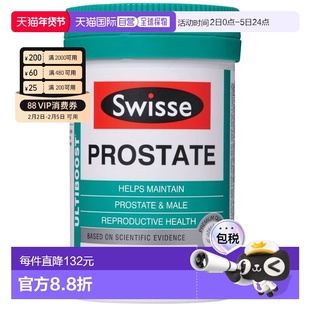 swisse斯维诗澳大利亚直邮前列康 50片装锯棕榈番茄番茄红素男性