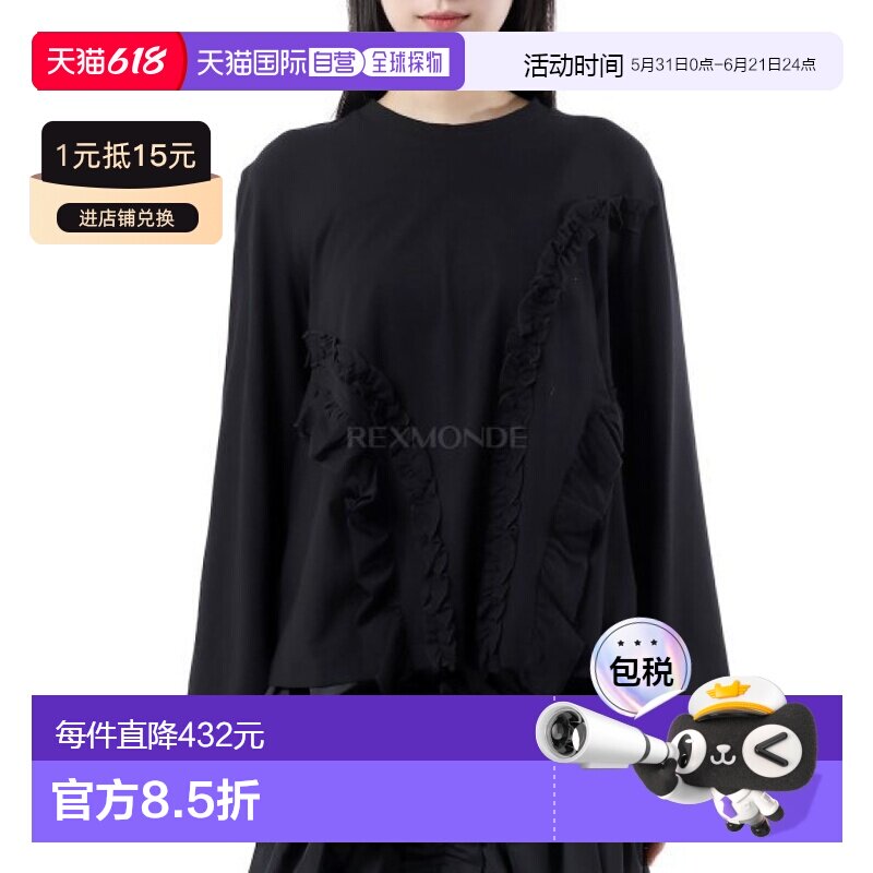 韩国直邮Cecilie Bahnsen ALVA T 恤衫 黑色 (4.24女装RTW11003)