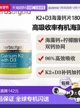 澳大利亚直邮HOG Calcium K2 with D3 180tab 和丽康K2+D3海藻钙1