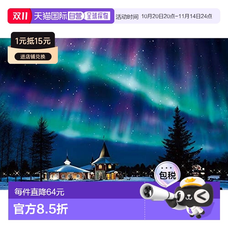 【日本直邮】epoch玩具1000片拼图闪闪极光之夜芬兰50x75cm拼图