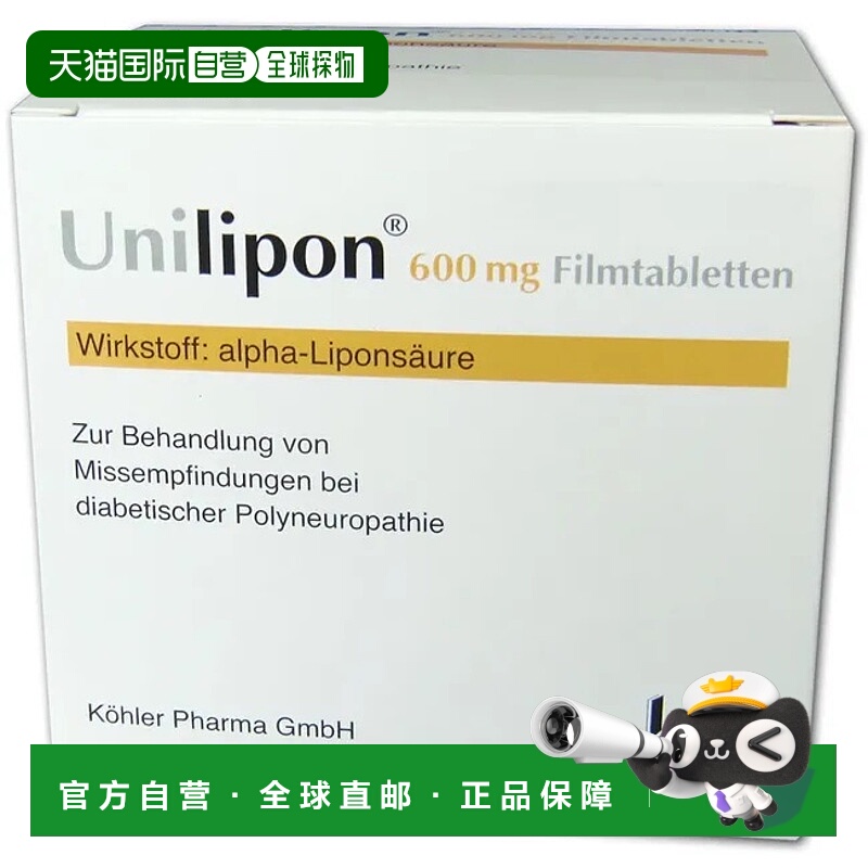 欧洲直邮德国药房Köhler硫辛酸片100片保护细胞改善代谢支持神经