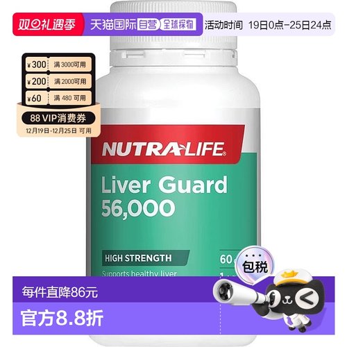 澳大利亚直邮Nutra-Life纽乐奶蓟草护肝片养肝胶囊60粒效期至26.8