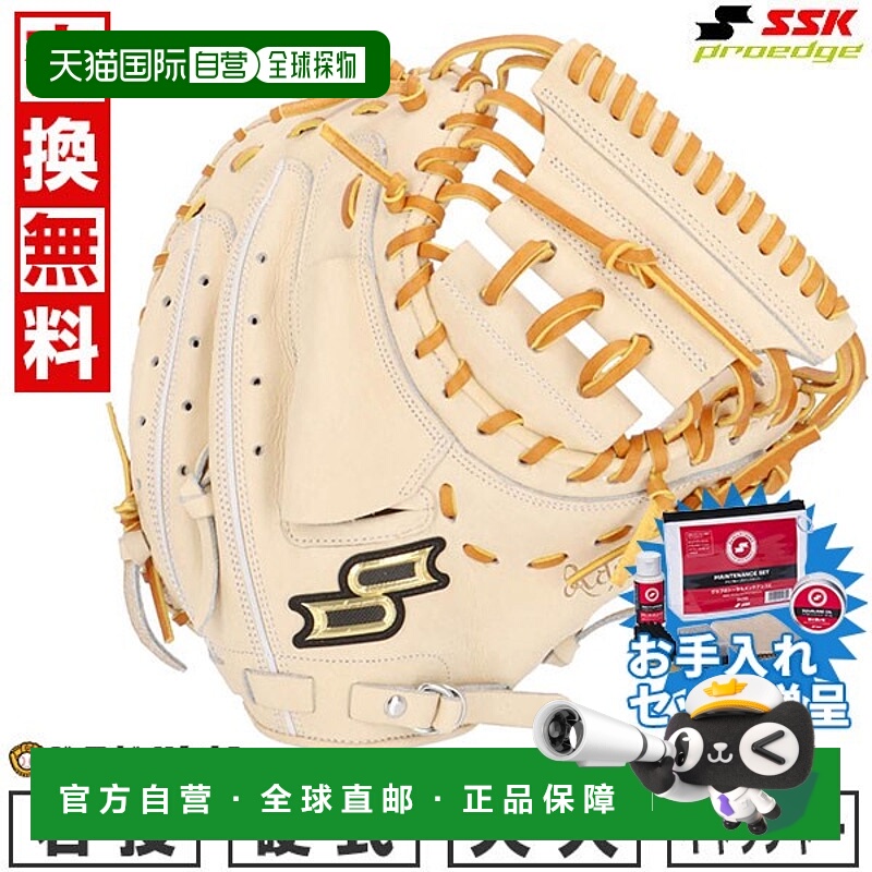 日本直邮SSK Pro Edge 棒球捕手手套硬球成人款右手投掷驼色 x 棕
