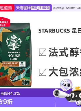 美国直邮STARBUCKS星巴克咖啡限量中度烘焙咖啡豆醇香1130g进口