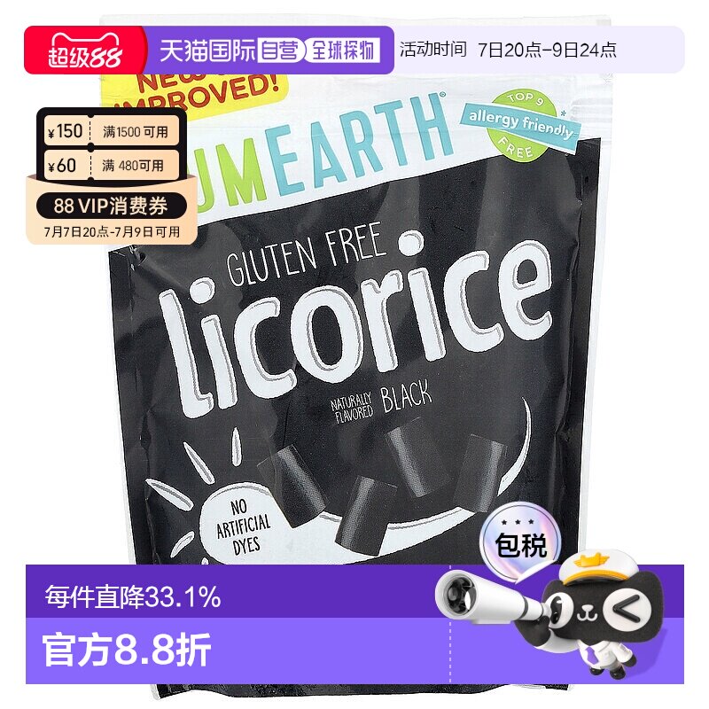 香港直发yumearth美味地球甘草软糖有机天然调味自然色素142g风味