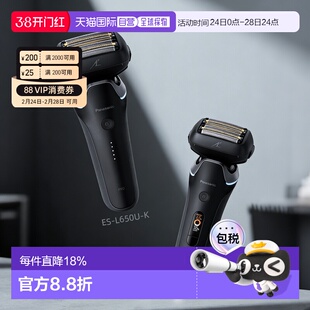 日本直邮Panasonic松下旗舰款剃须刀Lamdash Pro 6日本制6刀片