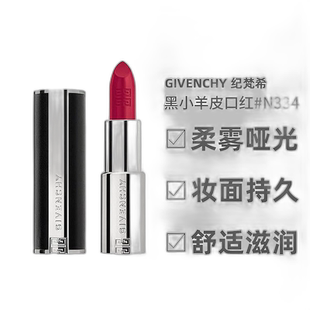 香港直邮GIVENCHY纪梵希高定小羊皮口红复古皮革丝绒唇膏3.4g正品