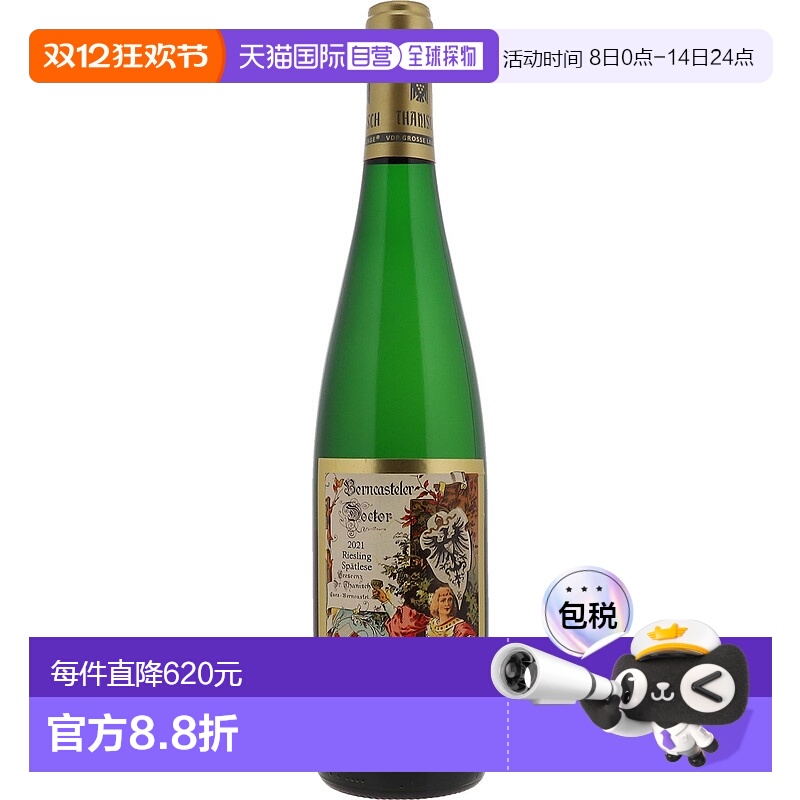 欧洲直邮2013年塔尼史班卡斯特勒雷司令迟摘白葡萄酒750ml新款