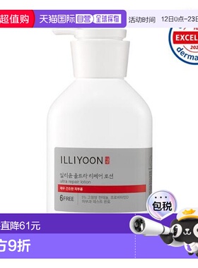 韩国直邮OliveYoung专享 韩国ILLIYOON理润柚子神经酰胺高保正品