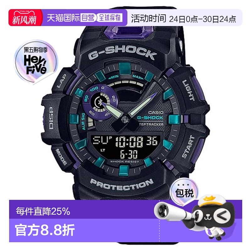 香港直邮Casio卡西欧手表男士新款蓝牙计步卡路里防水运动手表GBA