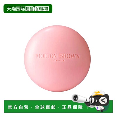 欧洲直邮MoltonBrown摩顿布朗全系列香皂150g #ROSE夏风玫瑰正品