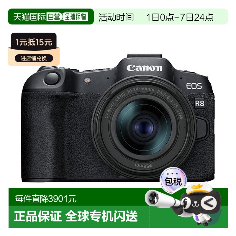 香港直邮佳能R8 RF24-50STM高清便携微单数码相机入门新手海外版