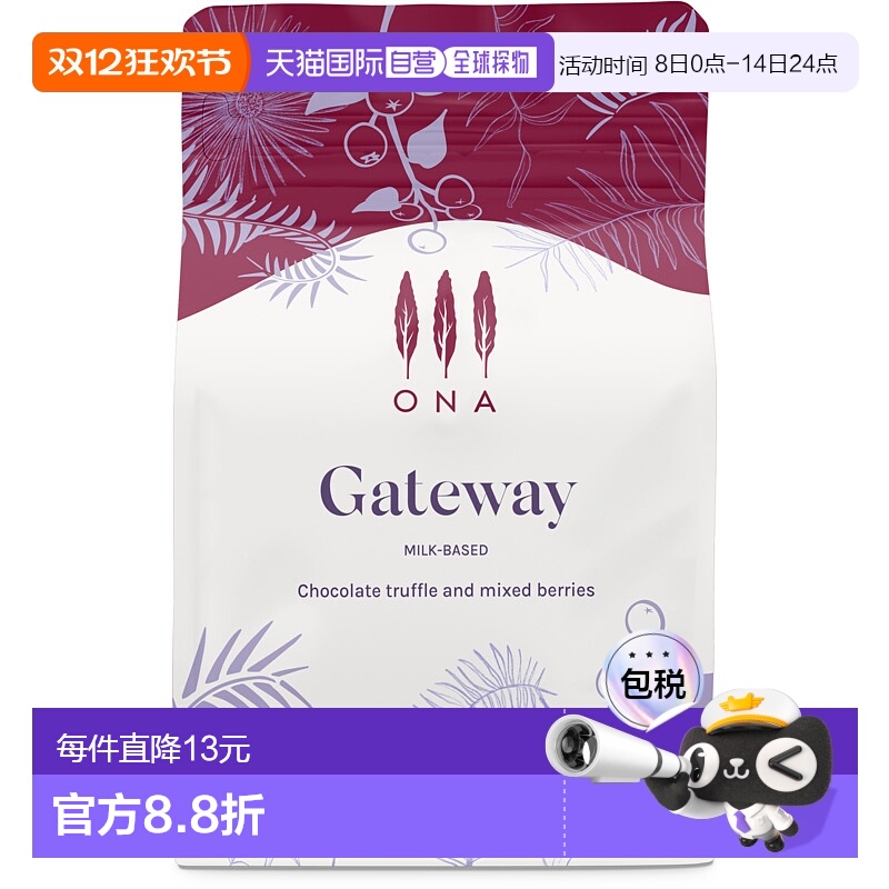 澳大利亚ONA 意式拼配奶基咖啡豆-Gateway 探索之门 200g新款