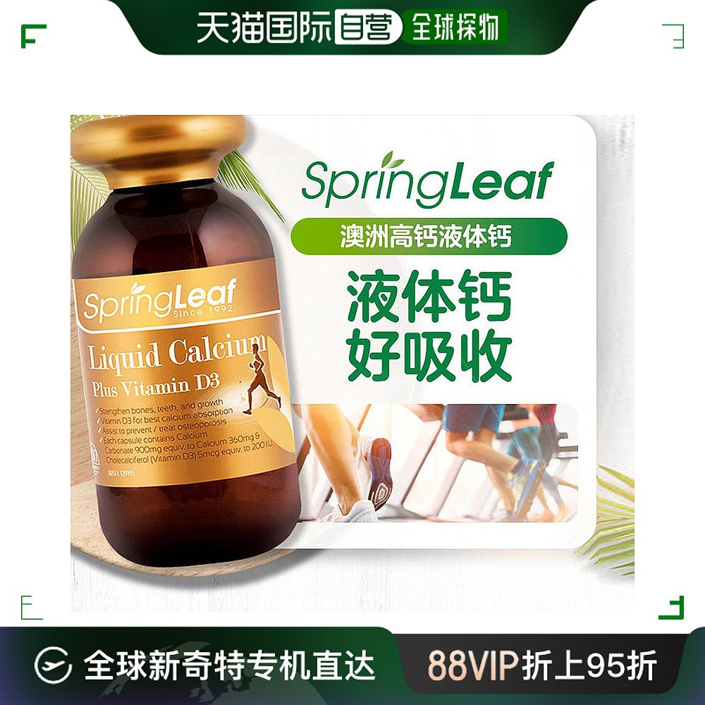 澳大利亚直邮springleaf