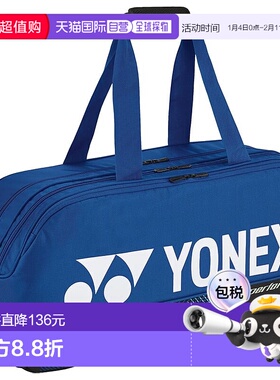 【日本直邮】Yonex尤尼克斯网球羽毛球收纳包2拍蓝色正品BAG2401W