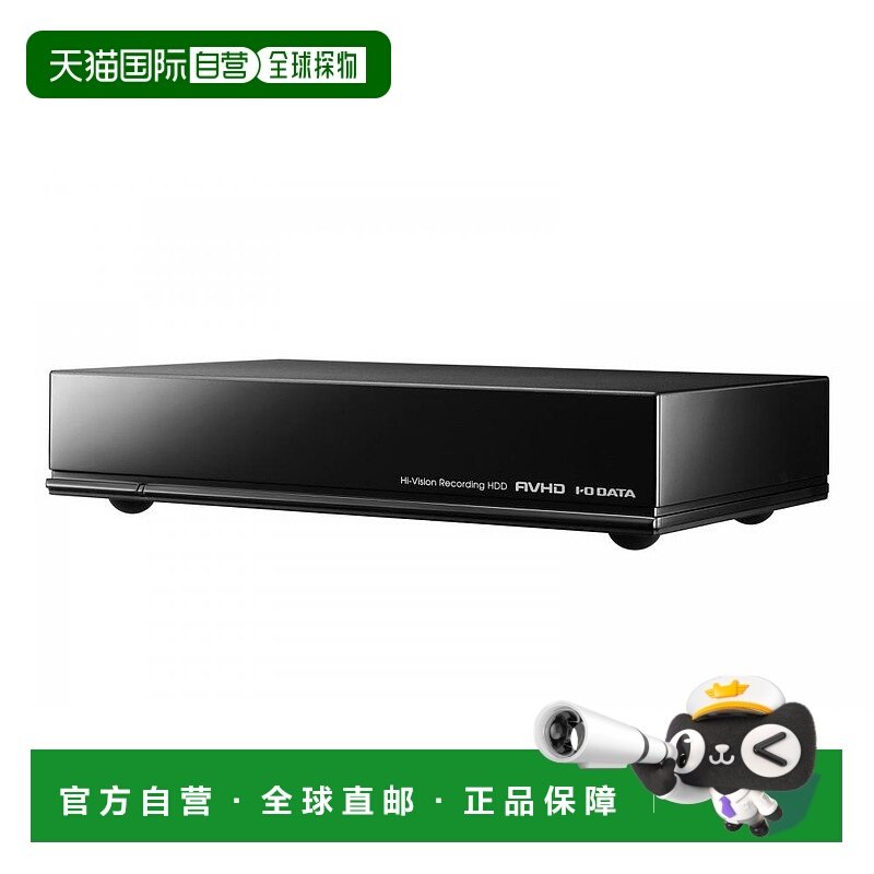 【日本直邮】IODATA外置硬盘1TB 高档定制24小时连续刻录AVHD-AUT