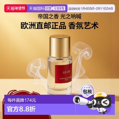 欧洲直邮Parfum d Empire帝国之香光之呐喊浓香水100ml+2ml*正品