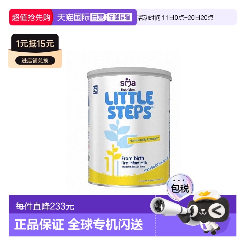 欧洲直邮英国SMA惠氏LittleSteps奶粉一段婴幼儿牛奶粉DHA钙铁锌