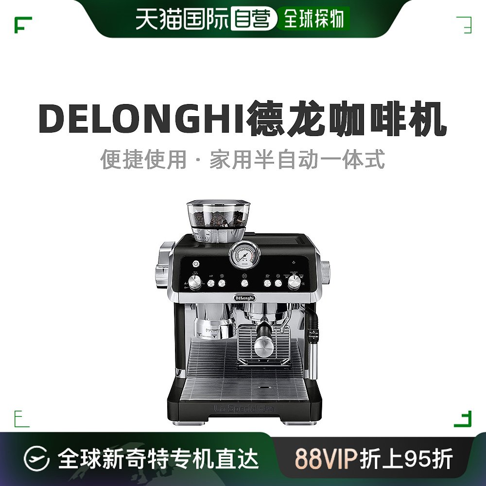 澳大利亚直邮Delonghi德龙咖啡机黑色家用半自动一体式EC9335BK