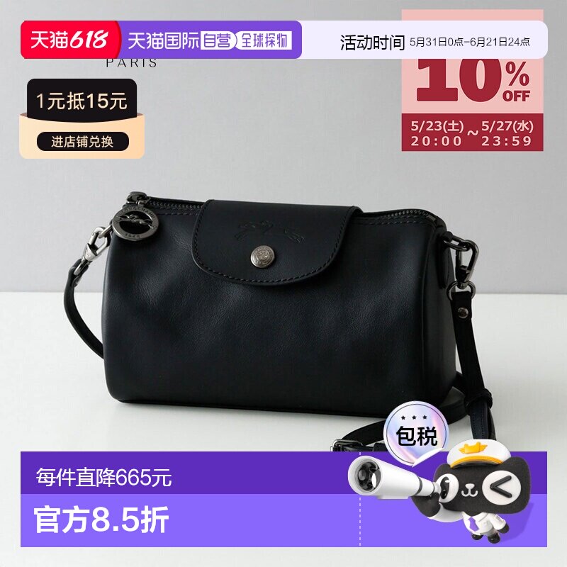 日本直邮Longchamp Le Pliage Extra 单肩包XS 码小袋斜挎包手拿1
