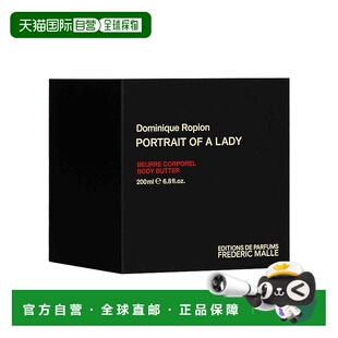 欧洲直邮Frederic Malle/馥马尔全系列黄油身体乳200mlPORTRAIT-O