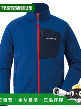 1h可退 香港直邮mont-bell 男童夹克 1114394ORBL CO 蓝色 Mounta