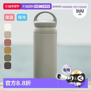 日本直邮KINTO DAY OFF TUMBLER 500ml 不倒翁水瓶便携式水瓶我的