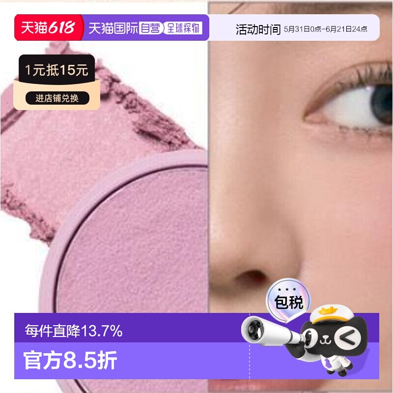 韩国直邮OLIVE YOUNG专享 TONYMOLY托尼魅力果冻腮红 O7#RARE LAV