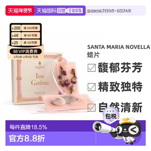 香港直邮SMN圣玛利亚修道院香氛挂蜡片小苍兰玫瑰薰衣草香味30g*2