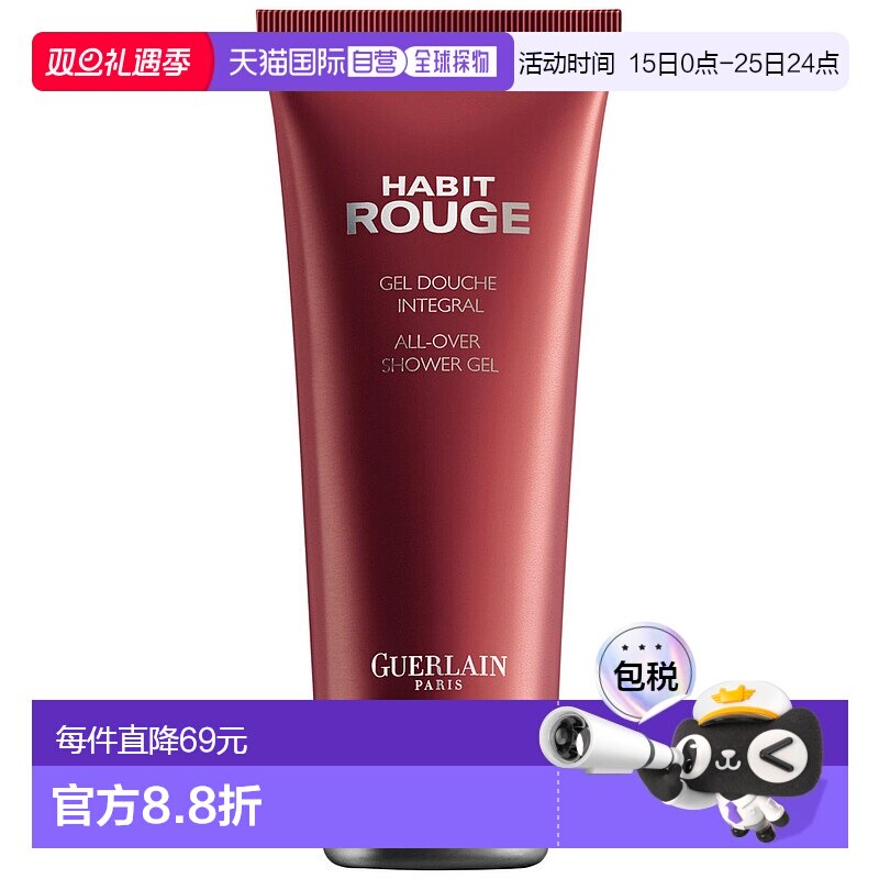 欧洲直邮guerlain娇兰男士沐浴露持久留香清洁肌肤保湿嫩肤200ml