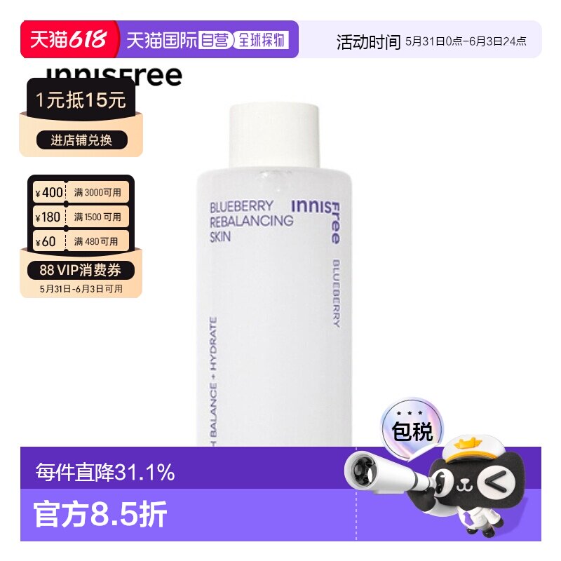 韩国直邮innisfree 悦诗风吟 蓝莓保湿水爽肤水补水150ml正品护肤