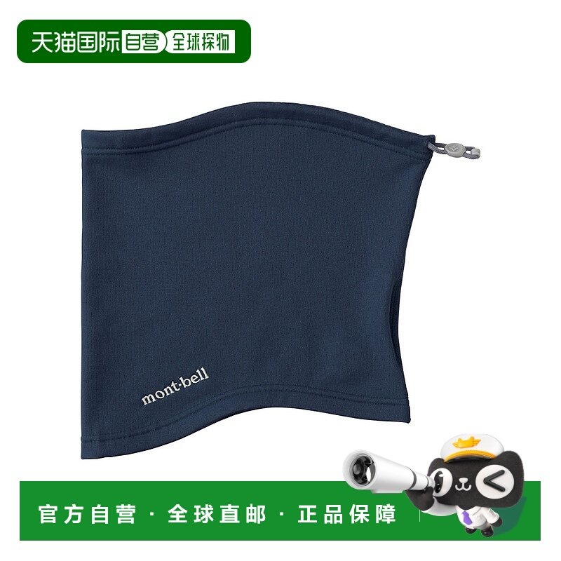 日本直邮日潮 MontBell 户外运动颈部围巾抓绒帽子口罩
