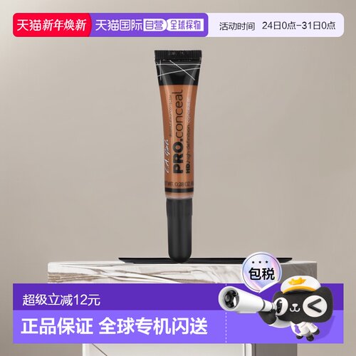 香港直邮L.A. Girl洛杉矶女孩遮瑕膏古铜色滋润轻盈质地8g正品