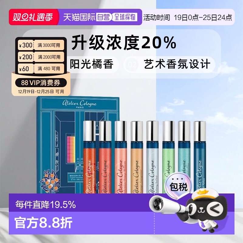 atelier cologne欧珑无极乌龙/赤霞橘光淡香水升级款30/100ml正品