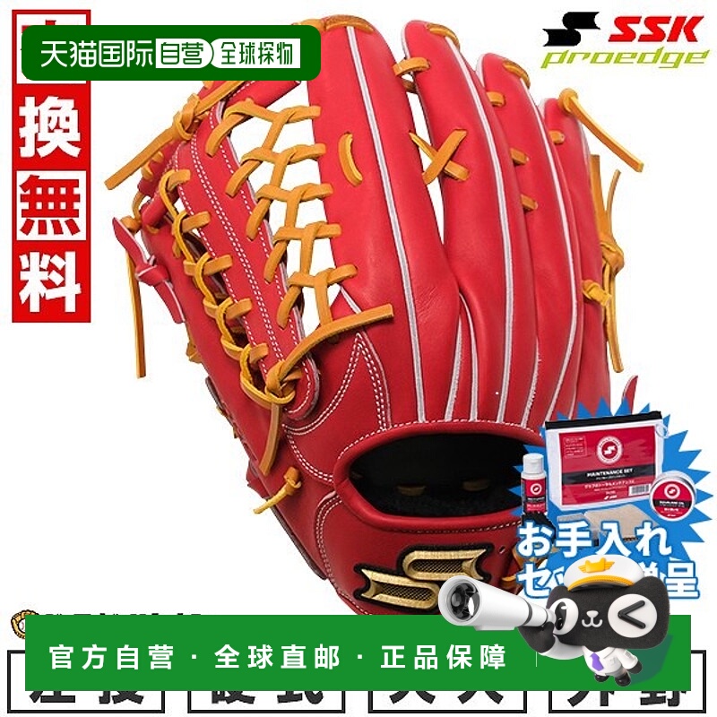 日本直邮SSK Pro Edge 系列 B 棒球手套硬球成人款外野手手套尺码