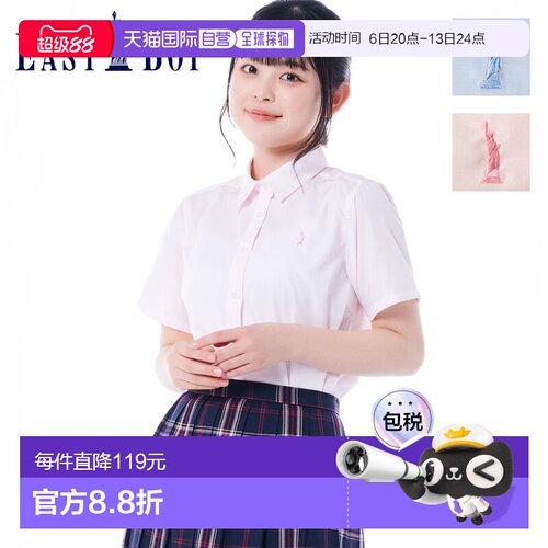 日本直邮EASTBOY衬衫短袖校服女Kanko EASTBOY开襟萨克斯粉色一分