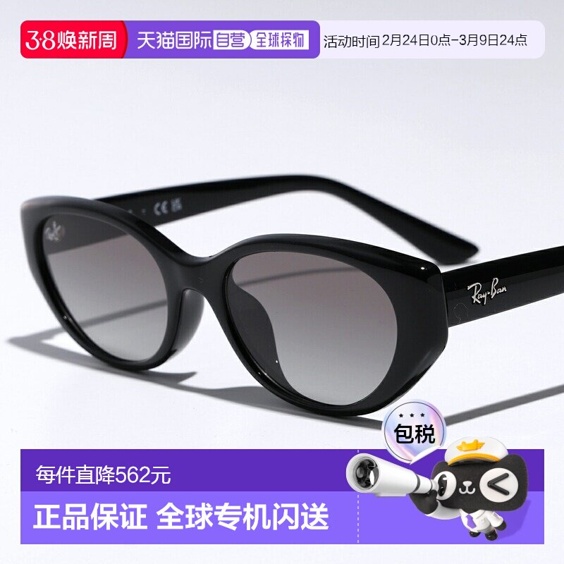 日本直邮Ray-Ban RB4457D 男女通用太阳镜猫眼造型全框蜂窝状镜框