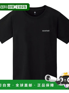 1h可退 香港直邮mont-bell 男士T恤 2304566BK CO 黑色 Pear Skin