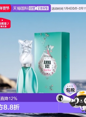 香港直邮Anna sui安娜苏许愿精灵香水清新花果香调30/50/75ml正品