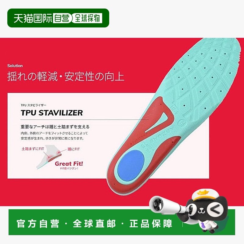 日本直邮New Balance 支撑性回弹鞋垫RCP280 运动鞋垫