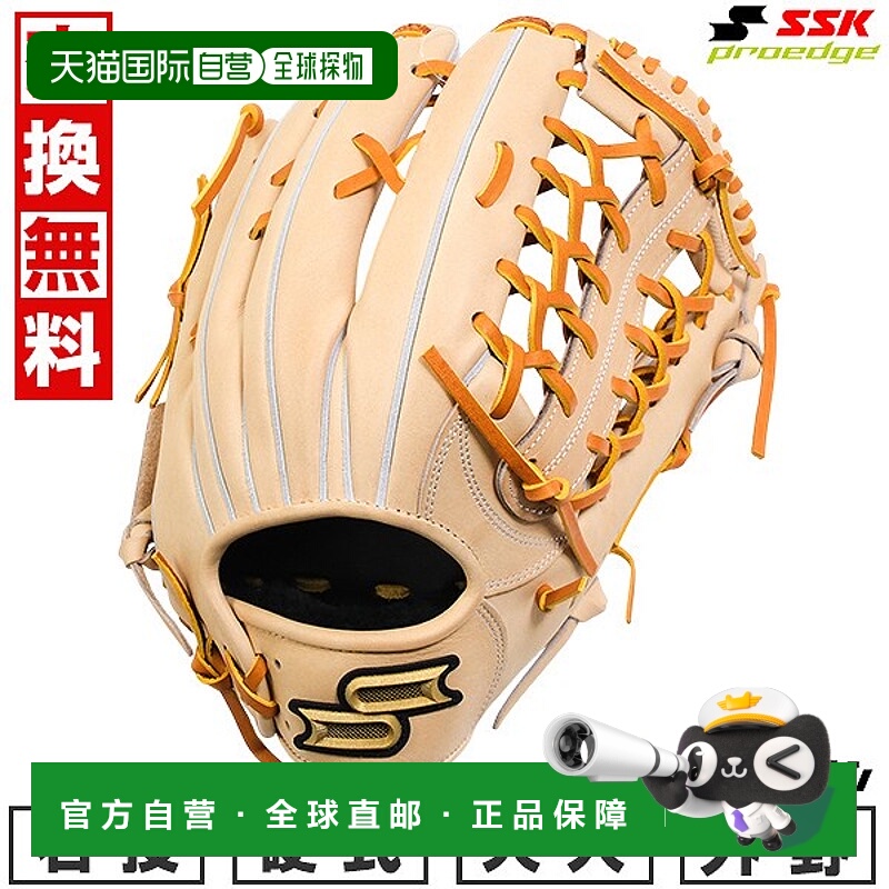 日本直邮SSK Pro Edge B 系列棒球手套硬式棒球成人外野手尺码：8