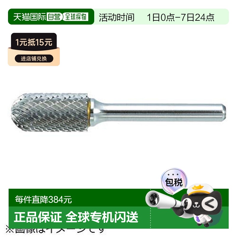 日本直邮TRUSCO手持式研磨机圆筒型研磨刀头16刀长25轴6 TB2C160S